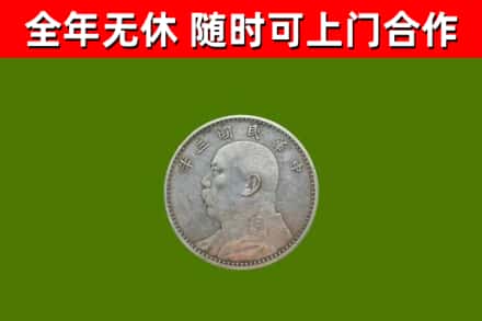 于都县回收袁大头